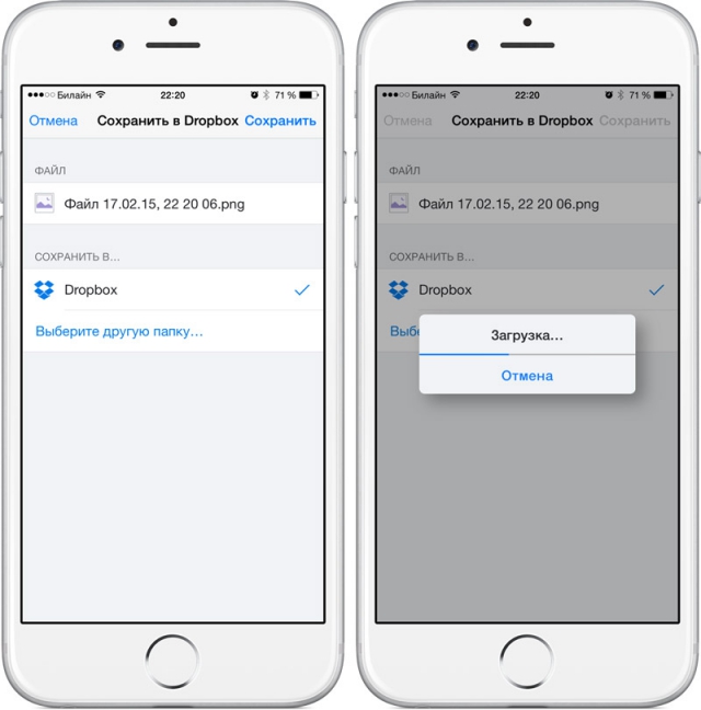 Dropbox для iOS получил расширение для быстрого сохранения файлов